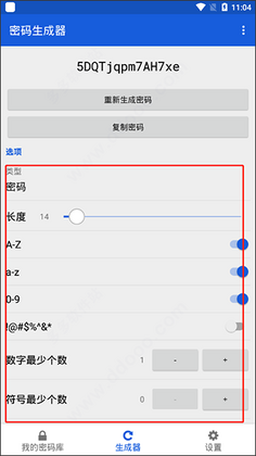 bitwarden�ٷ���apk��ͼ1