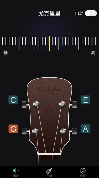 电子调音器官方版3.0最新版截图2