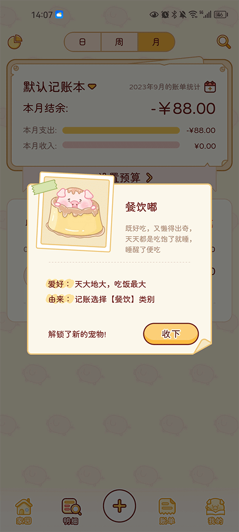 �ོ������°�1.3.7��׿���ͼ1