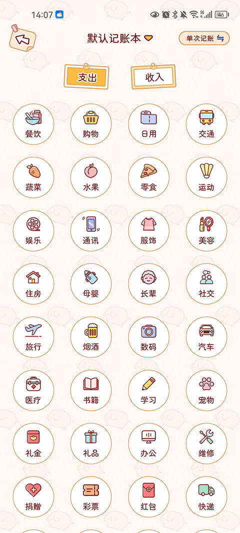 �ོ������°�1.3.7��׿���ͼ0