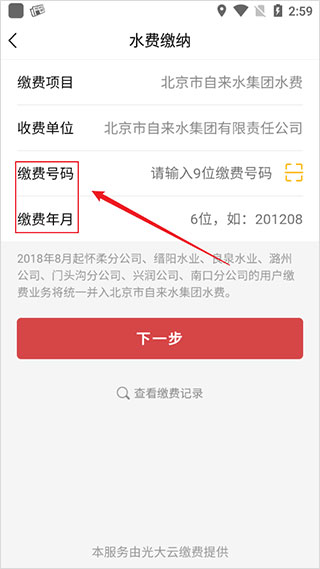 ��������ˮ�ɷ�app1.11��׿���ͼ3