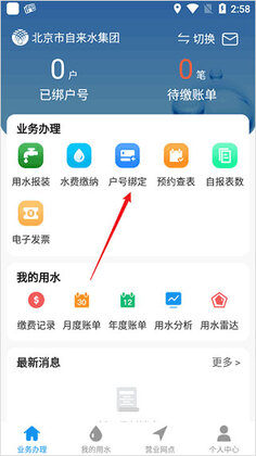 ��������ˮ�ɷ�app��ͼ1