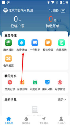 ��������ˮ�ɷ�app��ͼ2
