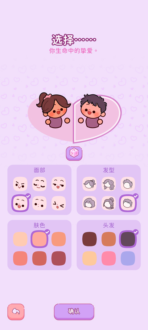 萌爱花园最新版本1.5.1中文版截图1