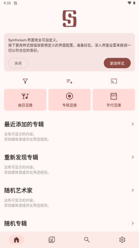 Symfonium最新版本13.2.0安卓版截图3