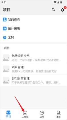 Worktile�ٷ����ͼ3