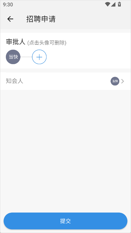 Worktile官方版7.27.1 安卓版截图2