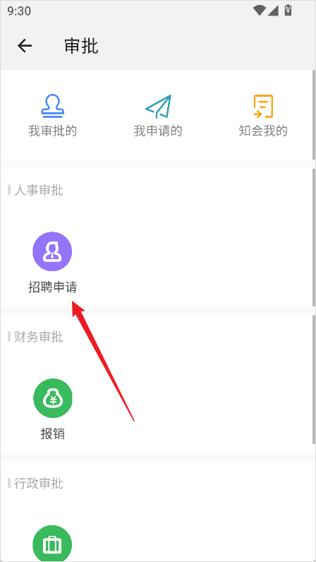 Worktile官方版7.27.1 安卓版截图1