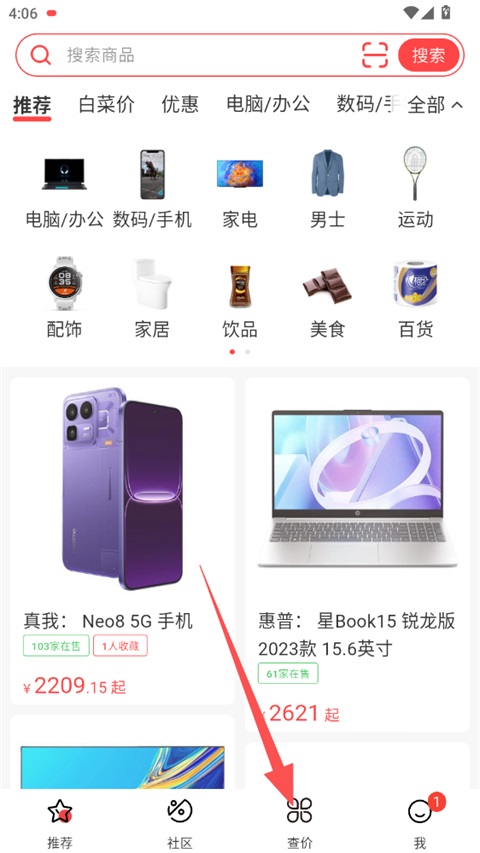 ������app3.0.8 �ֻ����ͼ1