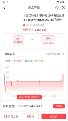 ������app��ͼ2