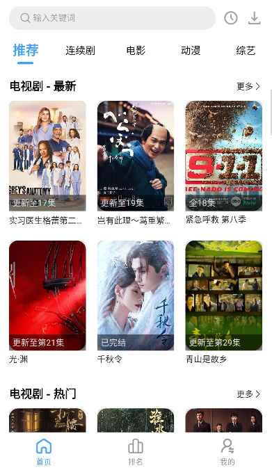 芸汐影视app6.1.7安卓版截图0