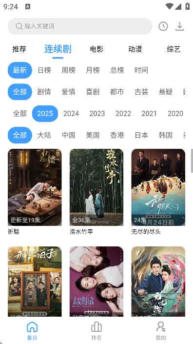 芸汐影视app6.1.7安卓版截图1