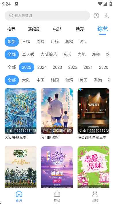 芸汐影视app6.1.7安卓版截图3
