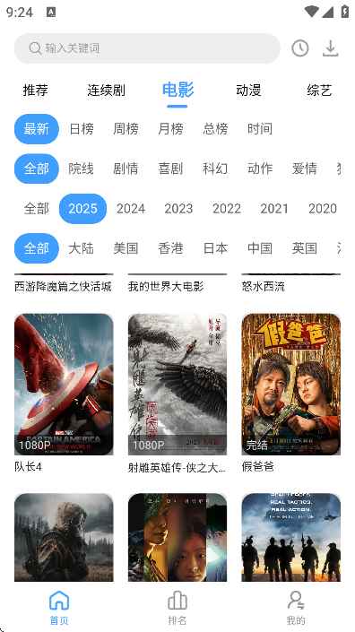 芸汐影视app6.1.7安卓版截图2