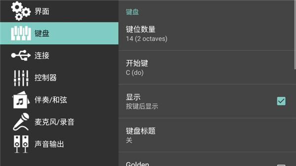 ORG 24电子琴2026.01.15安卓版截图0