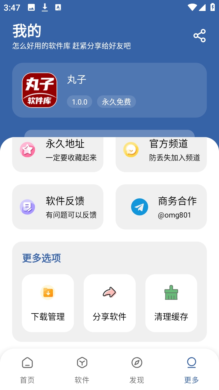 �������������°�1.0.0��׿���ͼ2