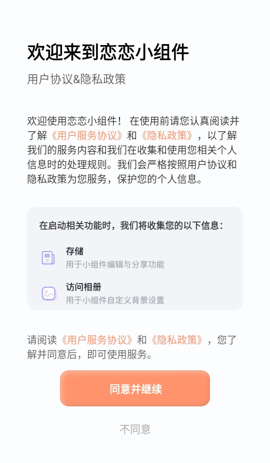 ����С���app1.2.1��׿���ͼ0