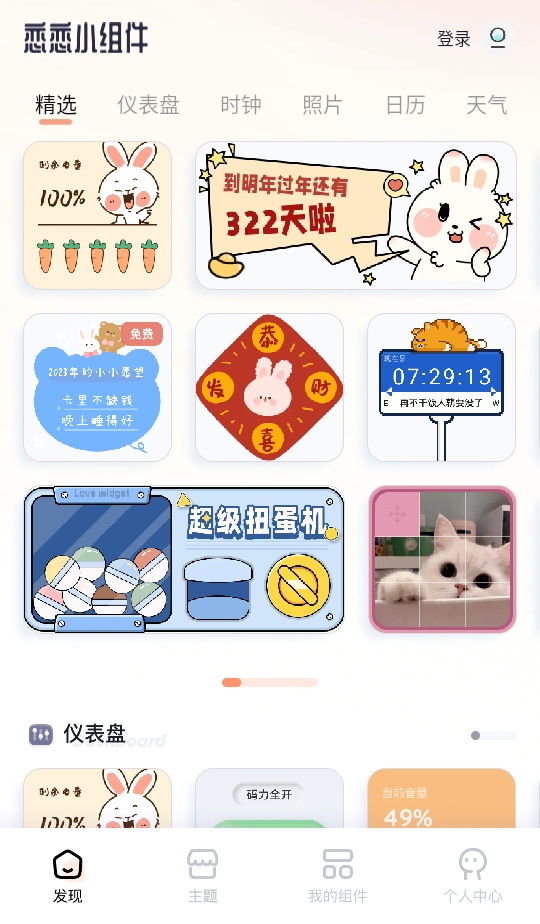 ����С���app1.2.1��׿���ͼ1
