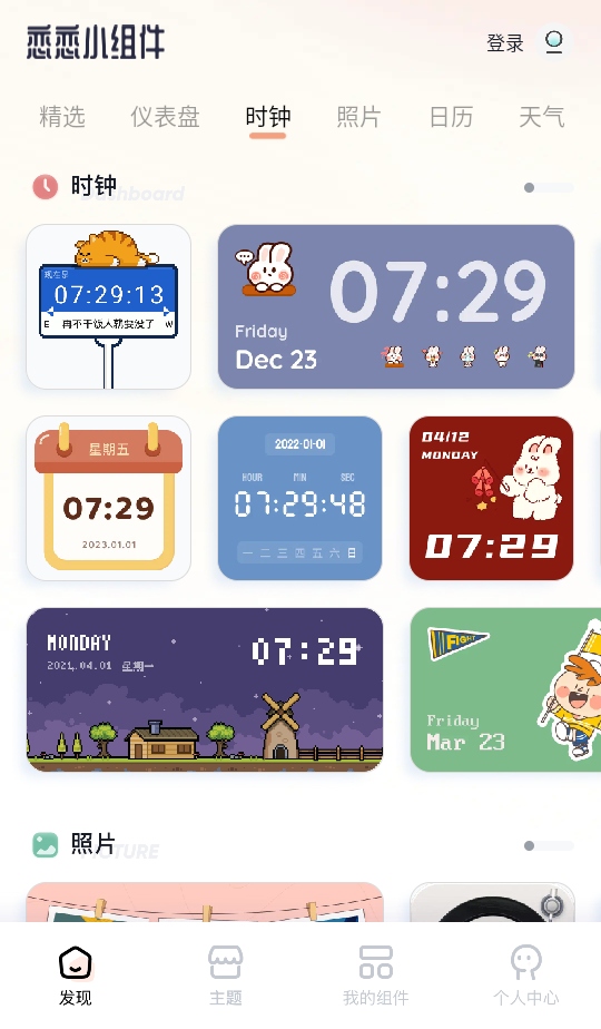����С���app1.2.1��׿���ͼ2