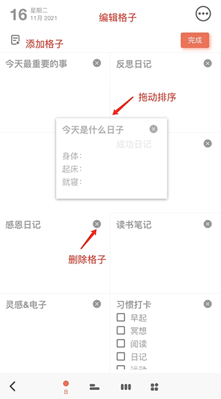 反思日记官方版2.0.20最新版截图0
