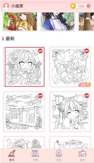 大家来涂色游戏预览图