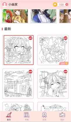 大家来涂色游戏截图1