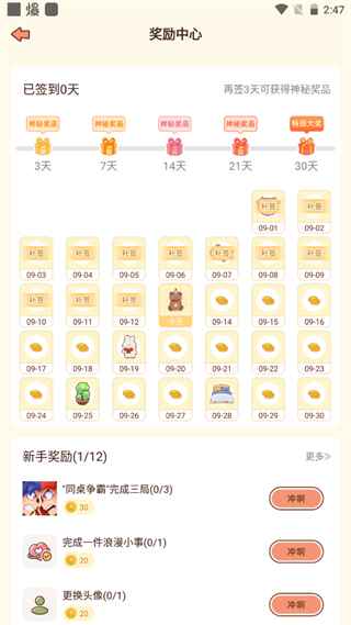 meyou软件1.7.7安卓版截图2