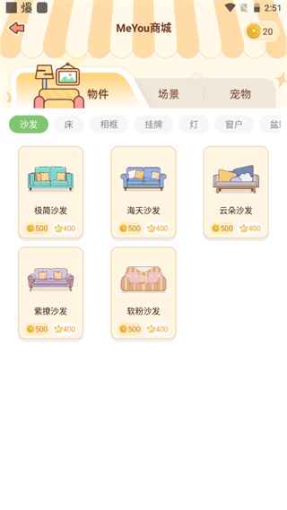 meyou软件1.7.7安卓版截图3