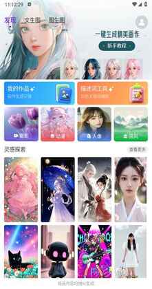 craiyon绘画官方版截图0