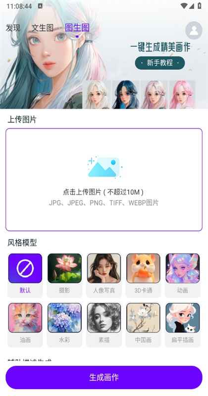 craiyon绘画官方版2.0.0安卓版截图4