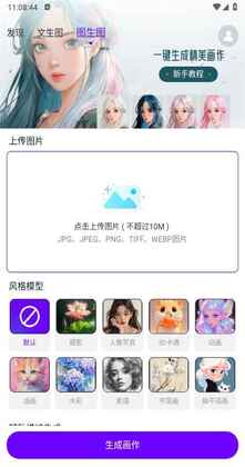 craiyon绘画官方版截图4