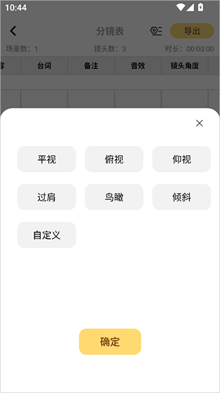 闪电分镜正版2.9.4安卓版截图2
