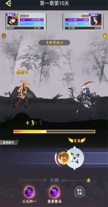 ��Ȩ�뽭������1.0��׿���ͼ3