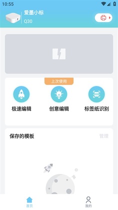 ��īС���ӡ��app��ͼ3