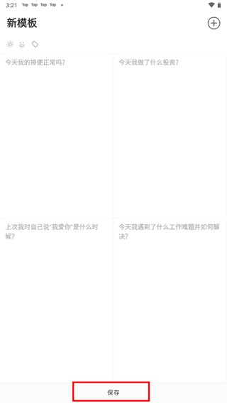 格志日记最新版本3.9.7安卓版截图2