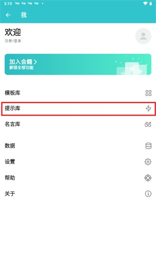 格志日记最新版本3.9.7安卓版截图0