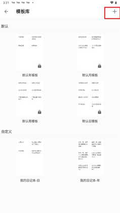 ��־�ռ����°汾��ͼ1