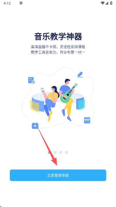 音乐宝app最新版1.2.23安卓版截图3