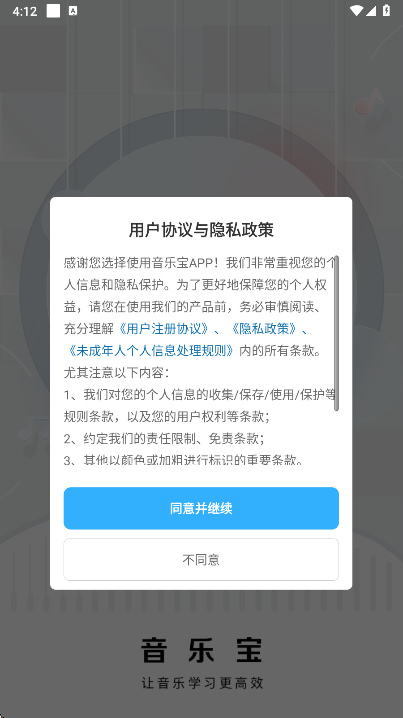 音乐宝app最新版1.2.23安卓版截图1