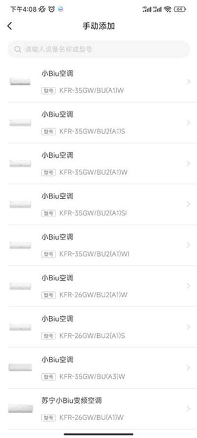 小Biu智家安卓版6.4.7 手机版截图2
