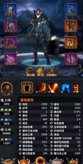 迷途深渊游戏1.6.4安卓版截图3