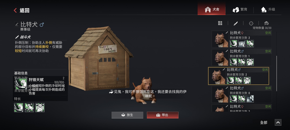 危机曙光危机X最新版本3.15.5 手机版截图3