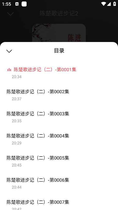 九狸畅听1.0.3.2安卓版截图0