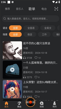 ��èDJ���������°汾��ͼ1