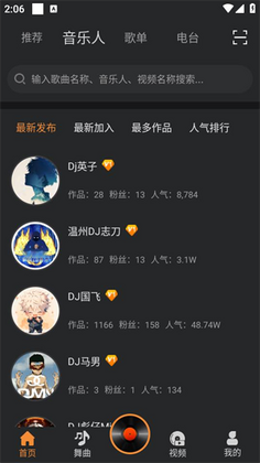 ��èDJ���������°汾��ͼ2