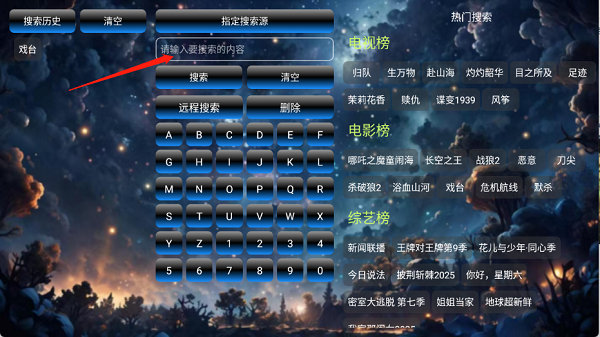 流星影仓正版7.0.0安卓版截图0