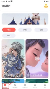 熊猫桌面壁纸最新版本1.1手机版截图2