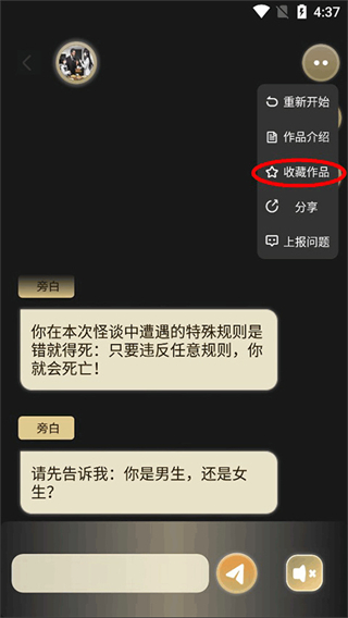 ���򻥶�С˵app����2.4.3��׿���ͼ2