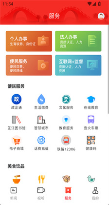 �ƽ���ýapp��ͼ0