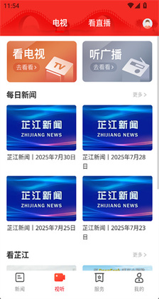 �ƽ���ýapp��ͼ3
